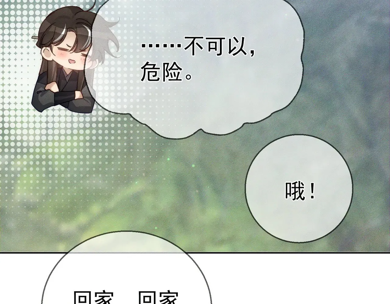 第165话：回我们的家 第24页
