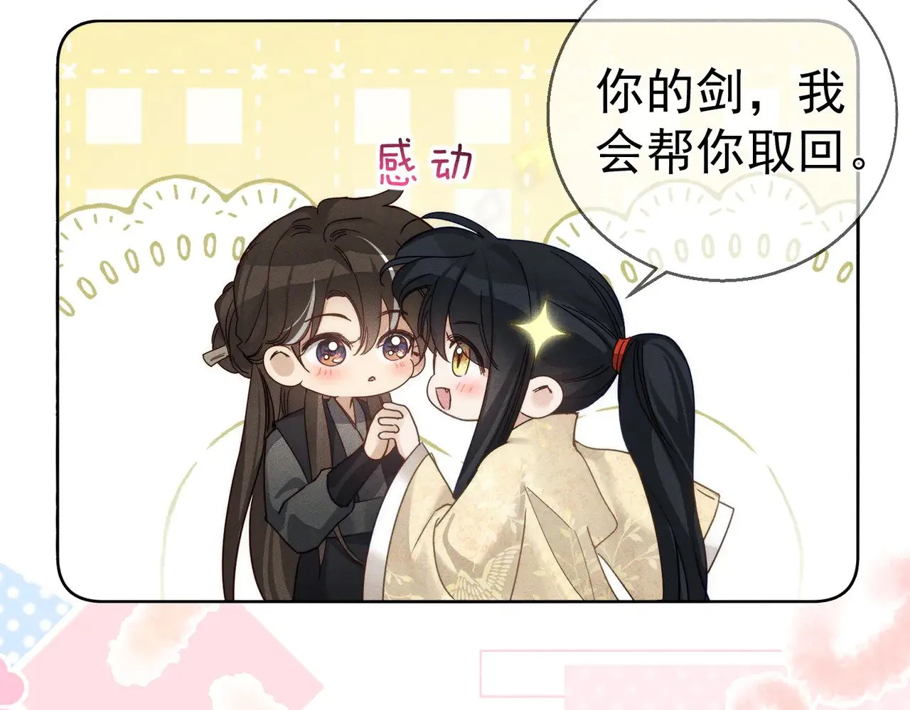 第165话：回我们的家 第26页