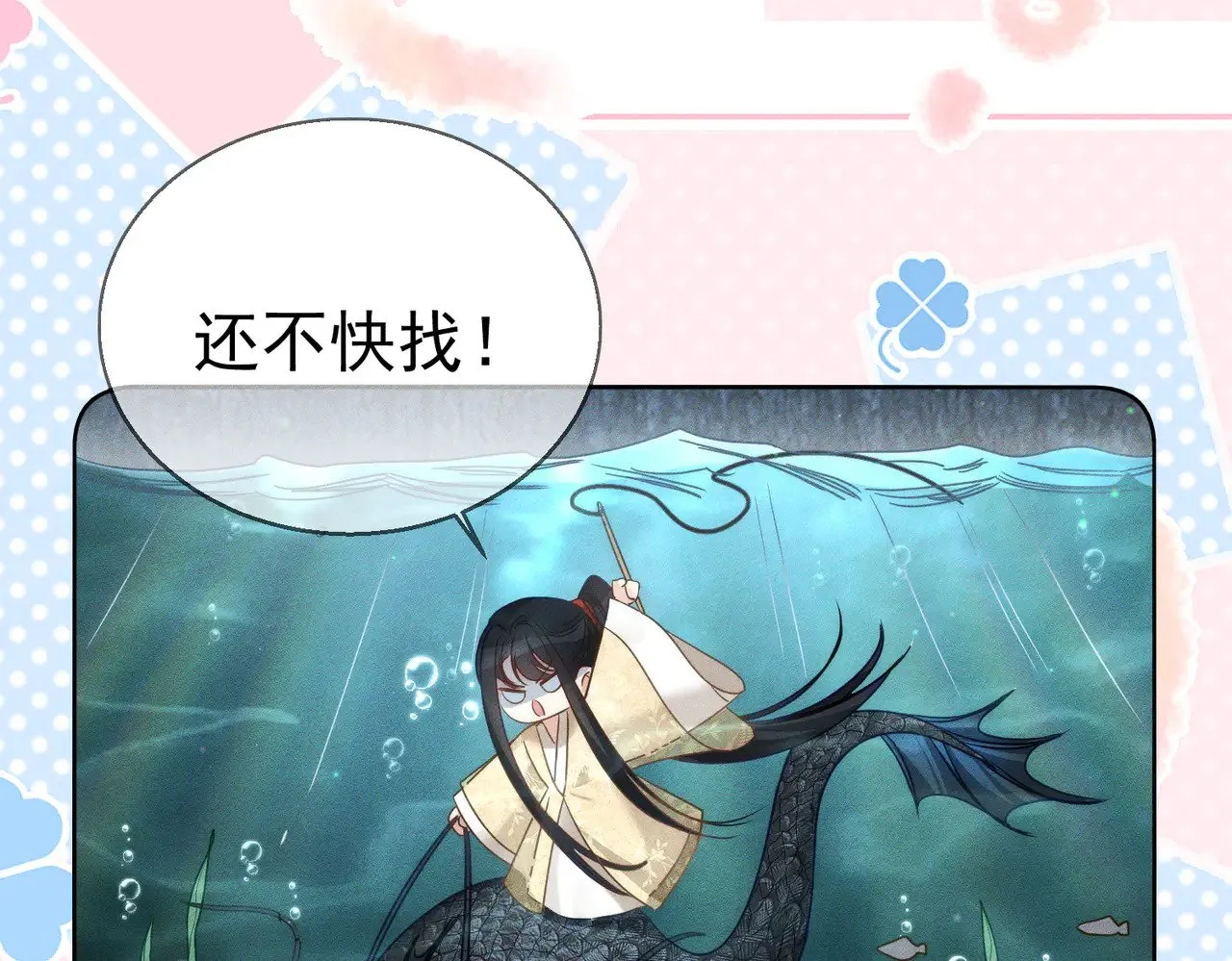 第165话：回我们的家 第27页