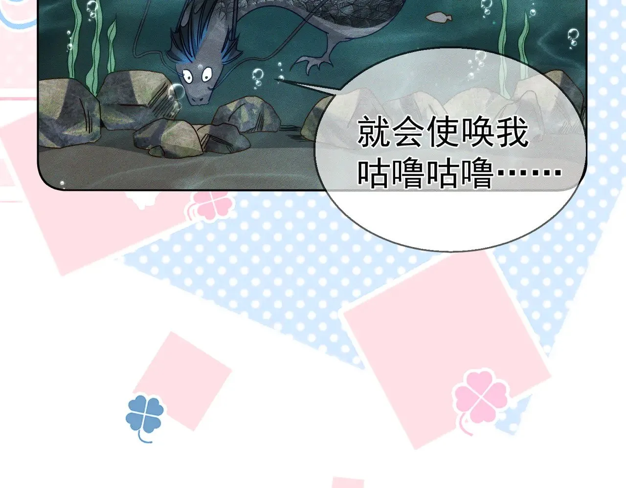 第165话：回我们的家 第28页