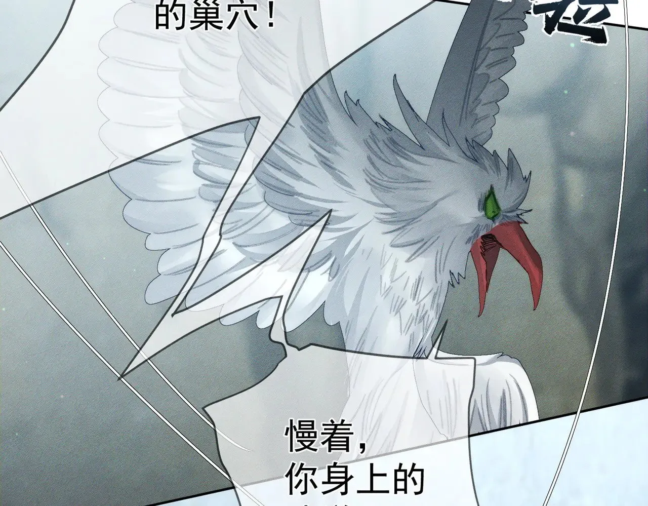 第165话：回我们的家 第36页