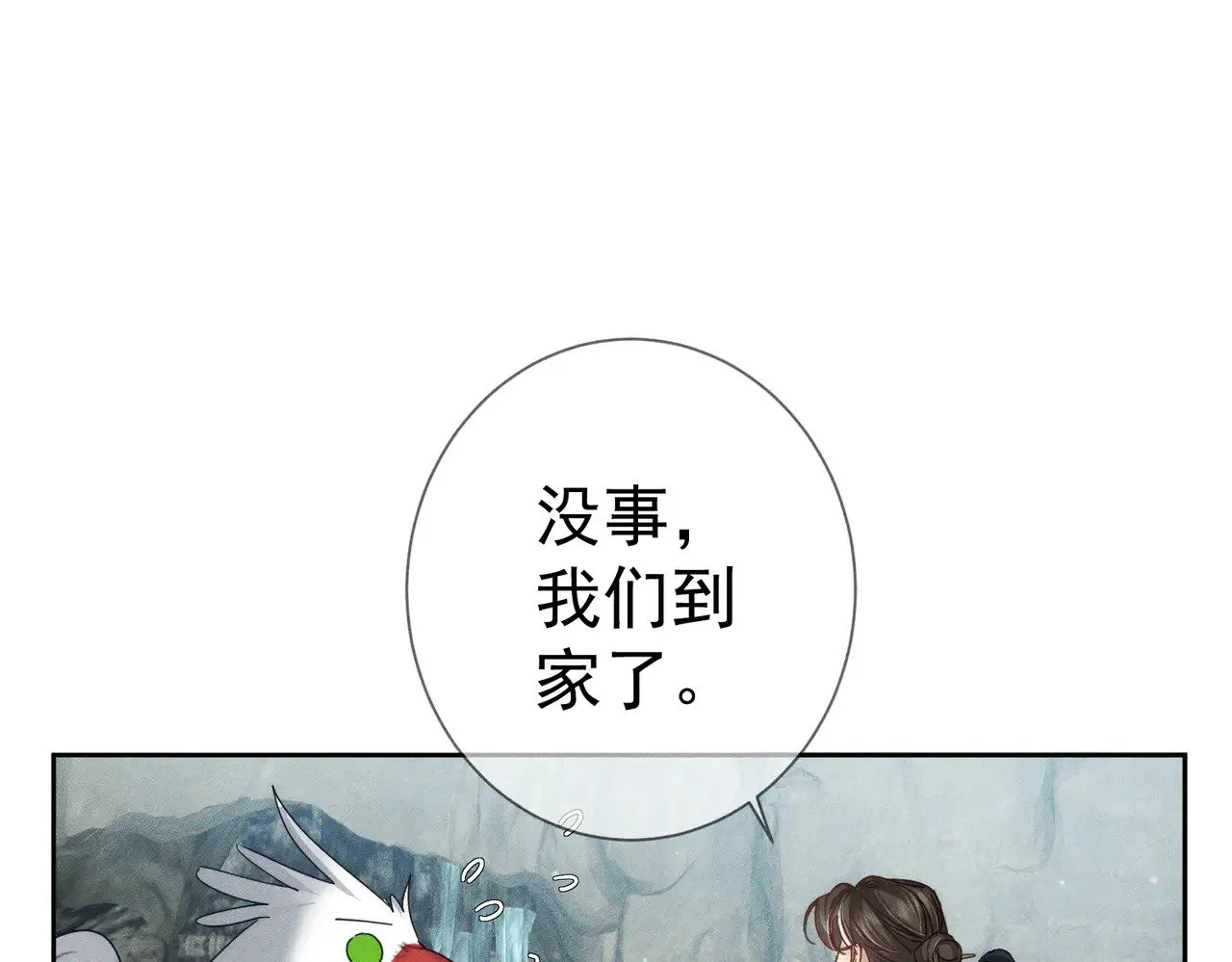 第165话：回我们的家 第40页