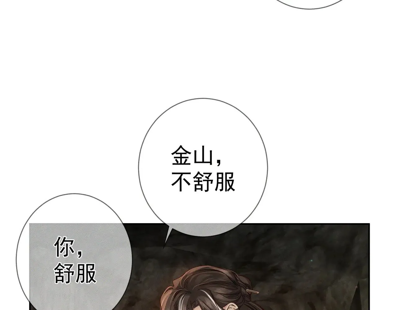 第165话：回我们的家 第50页