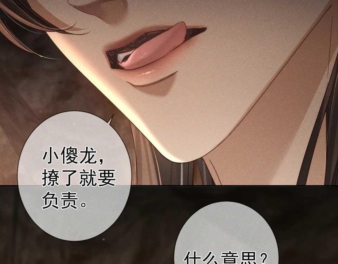 第165话：回我们的家 第53页