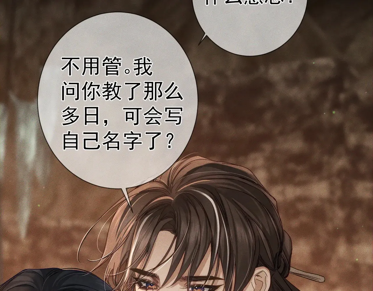 第165话：回我们的家 第54页