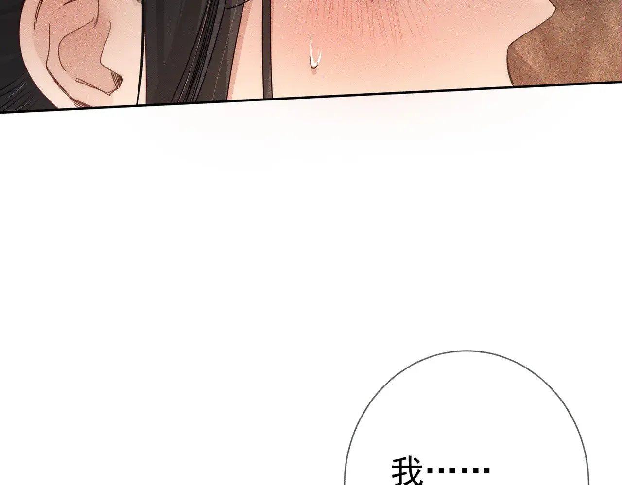 第165话：回我们的家 第60页