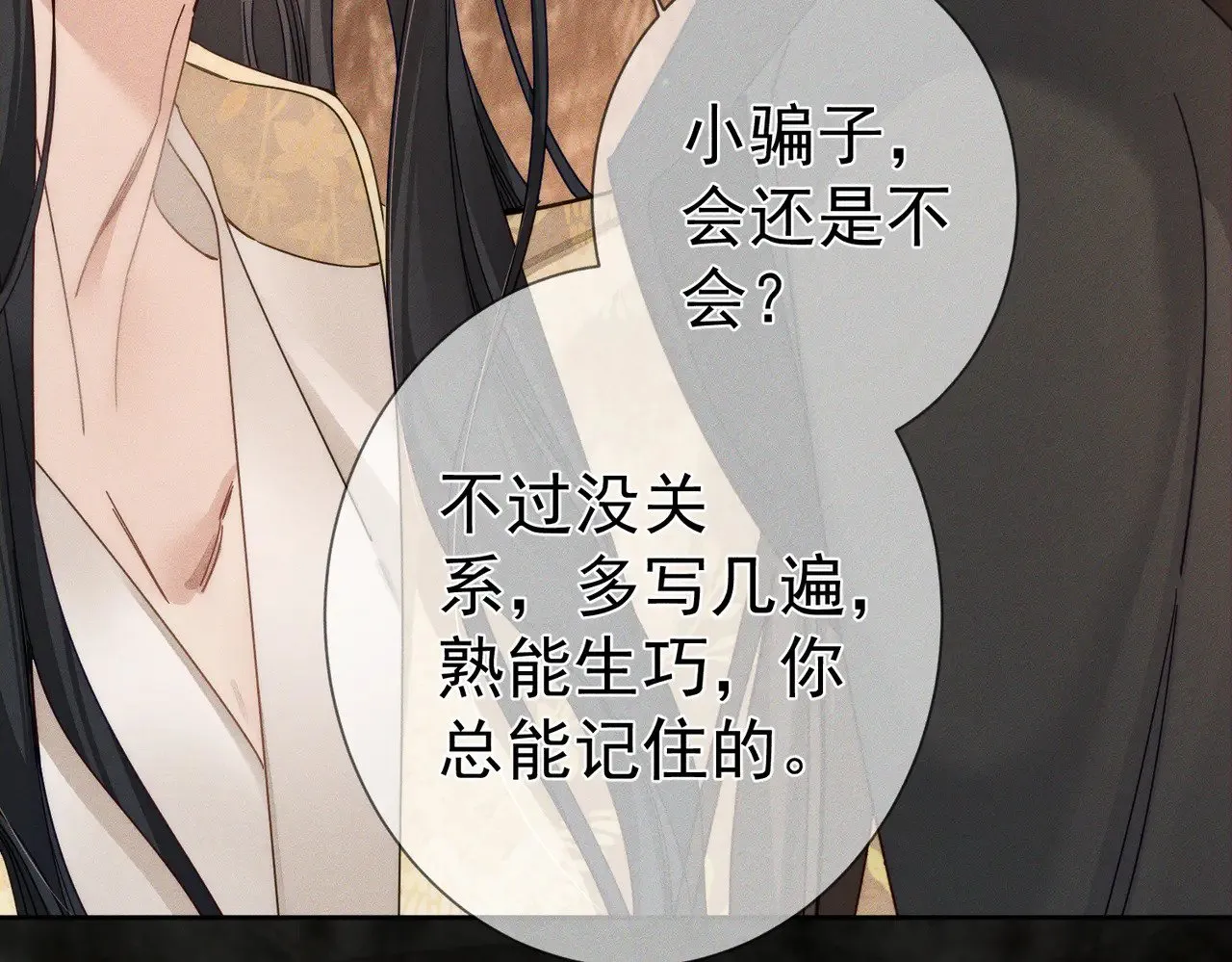 第165话：回我们的家 第64页