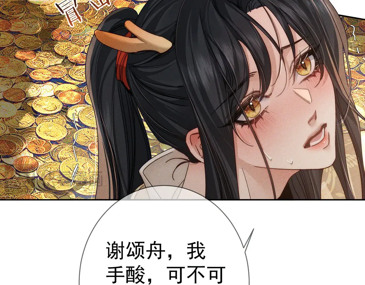 第165话：回我们的家 第68页