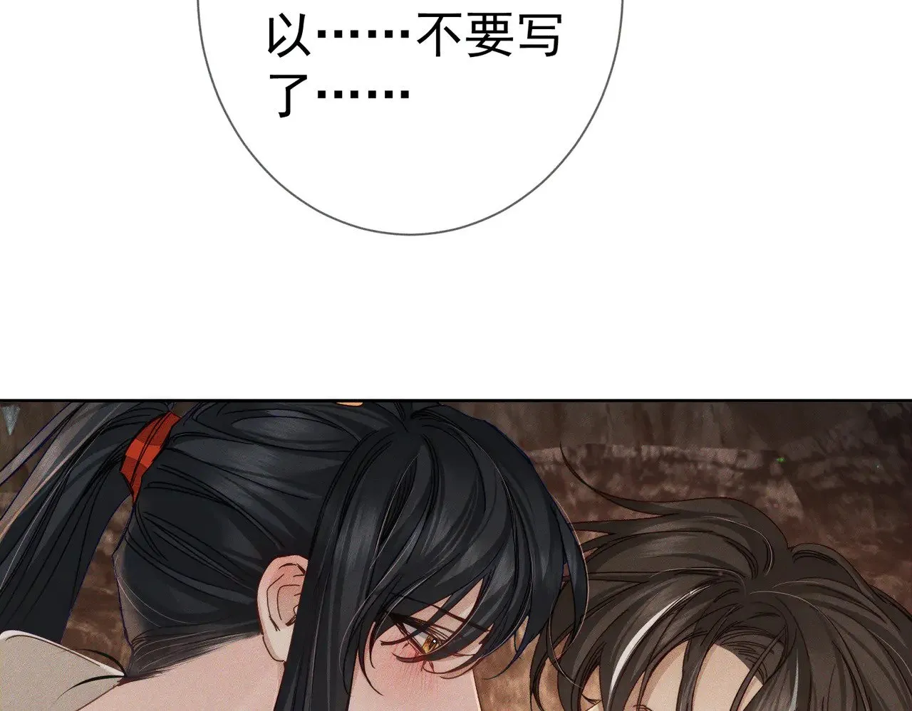 第165话：回我们的家 第69页