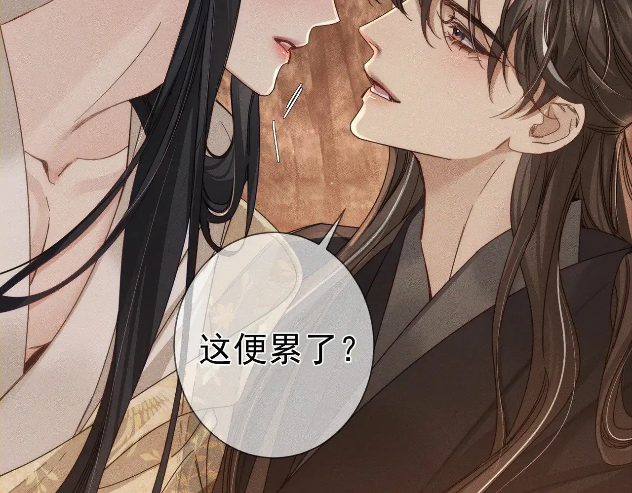 第165话：回我们的家 第70页