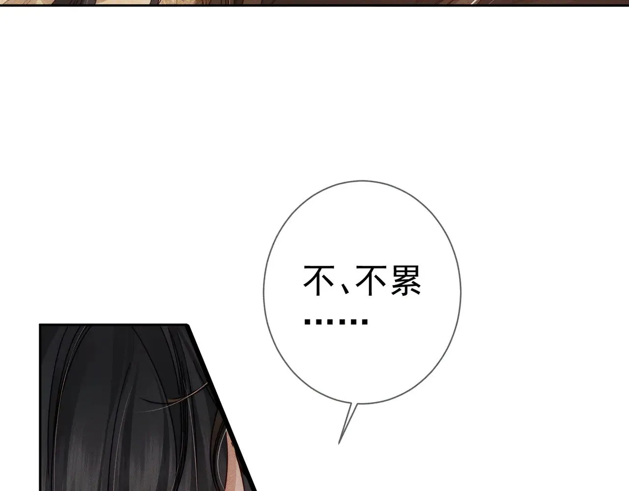 第165话：回我们的家 第71页