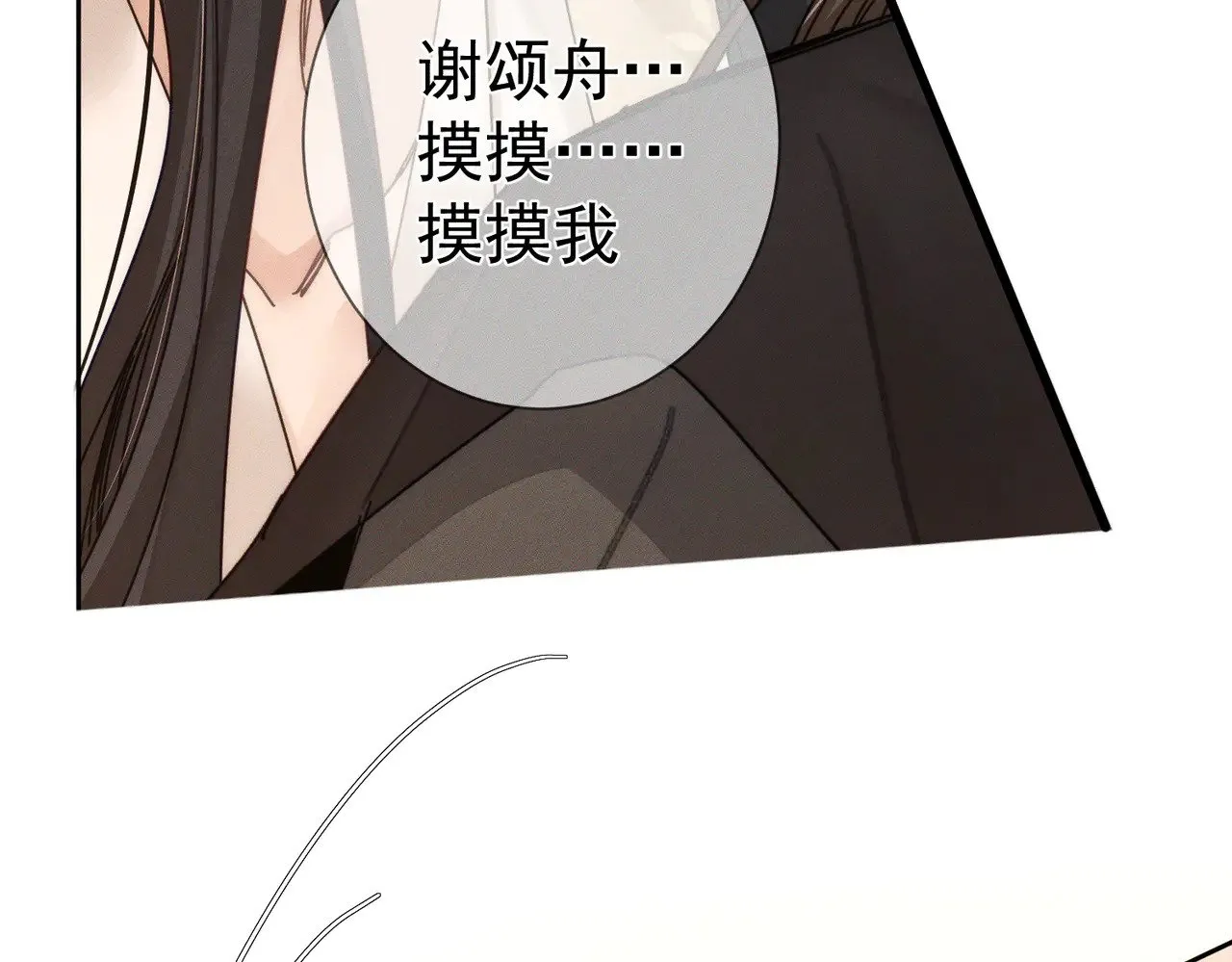 第165话：回我们的家 第73页