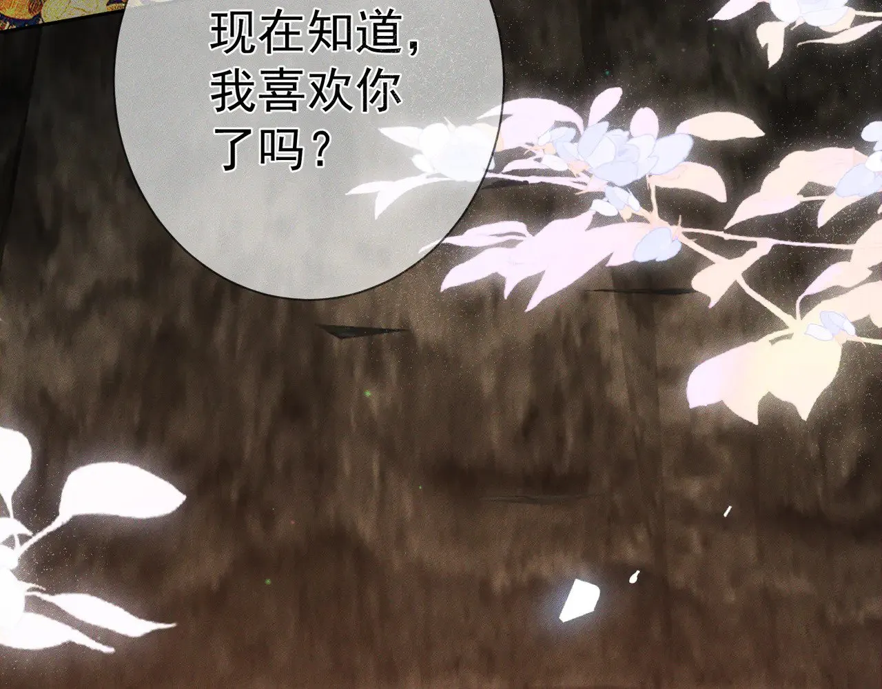 第165话：回我们的家 第76页
