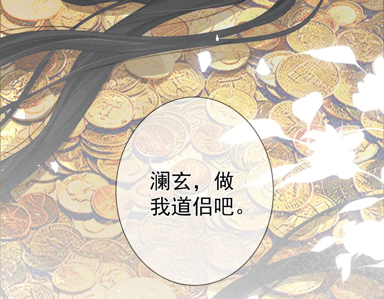 第165话：回我们的家 第80页