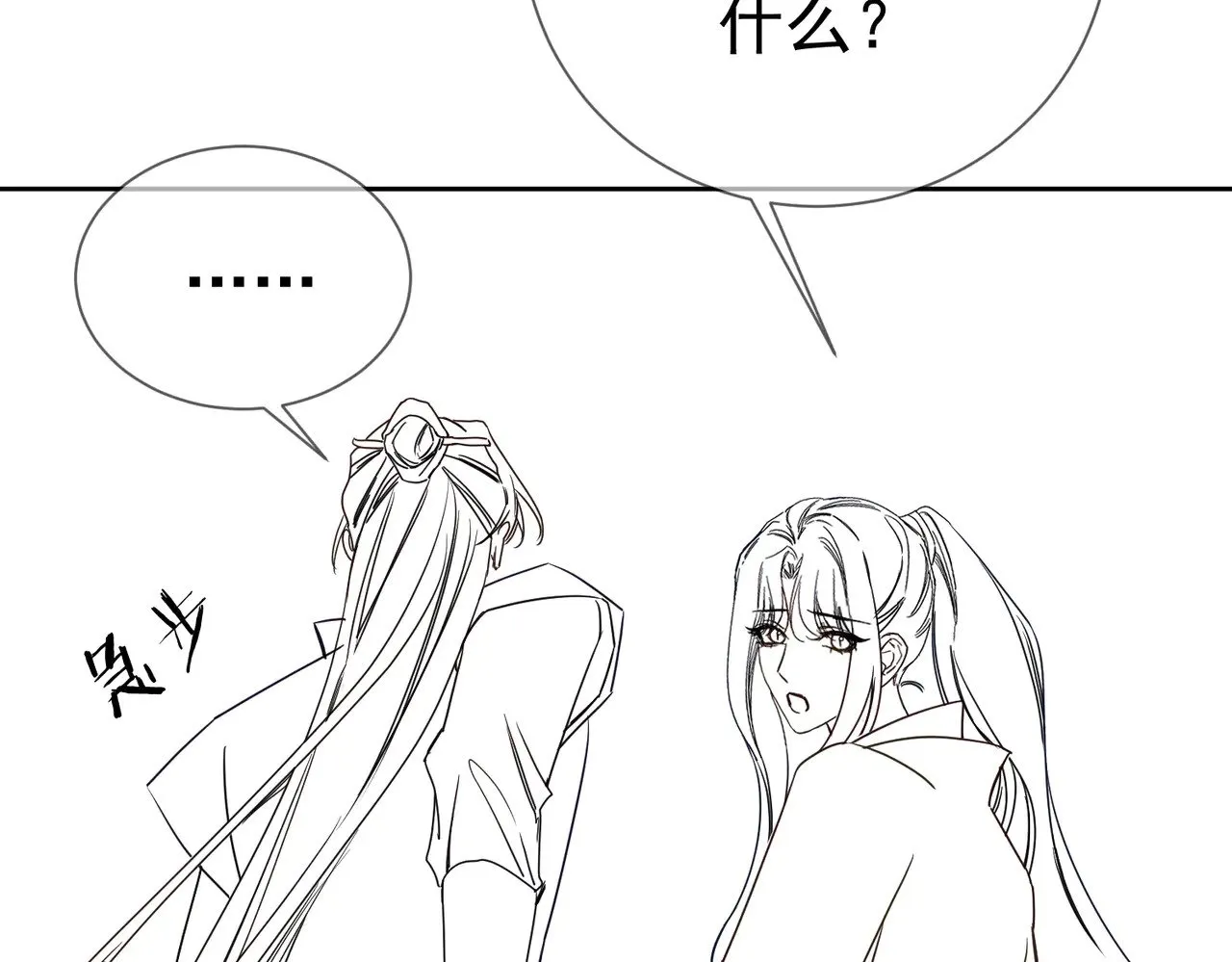 第165话：回我们的家 第85页