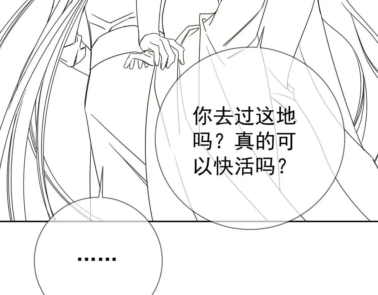 第165话：回我们的家 第86页