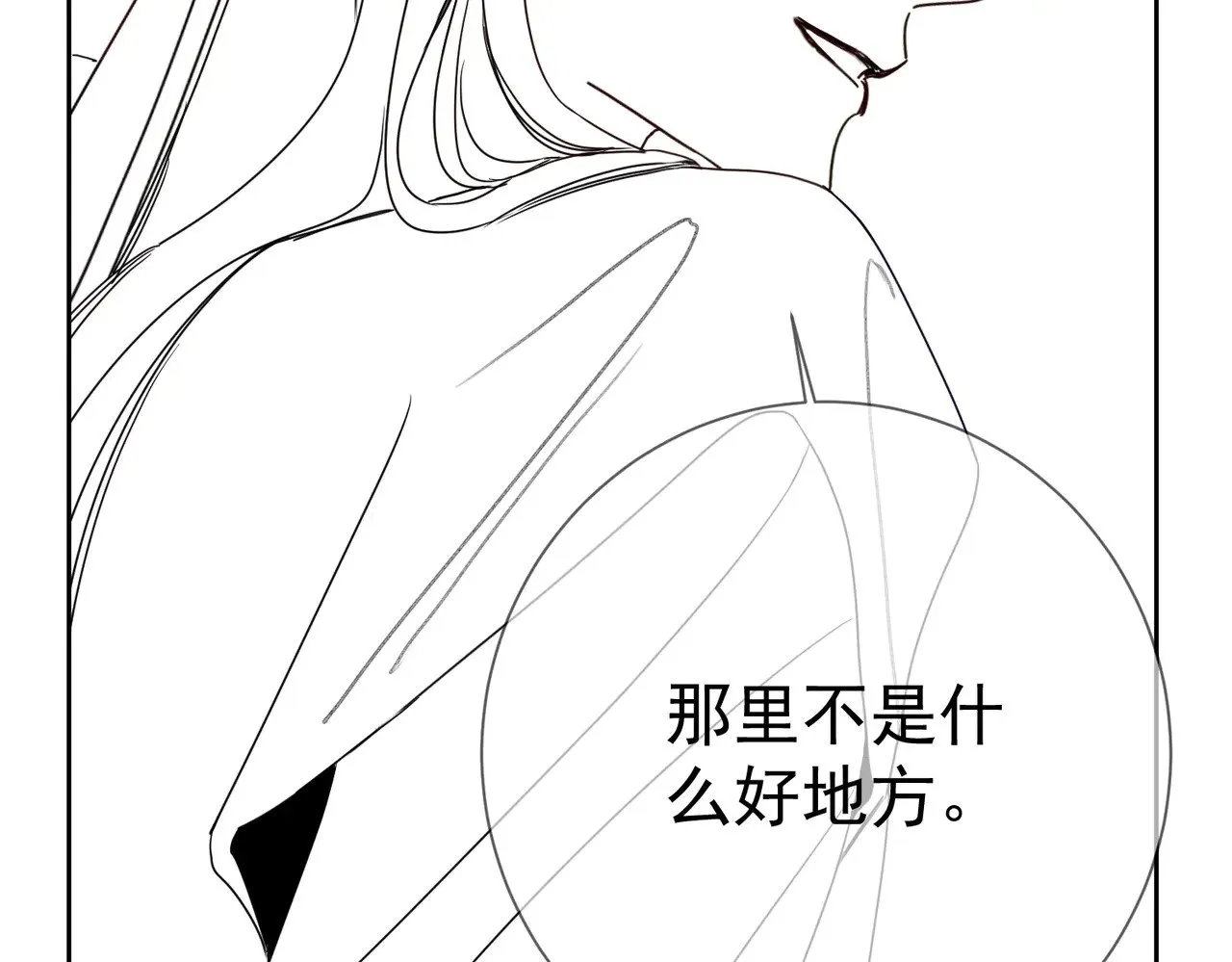 第165话：回我们的家 第88页
