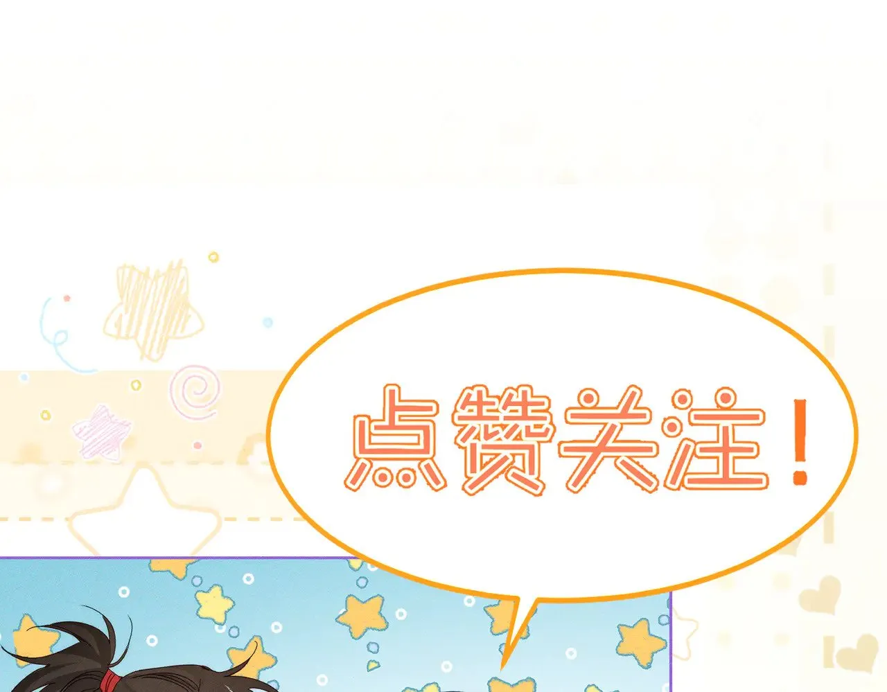 第165话：回我们的家 第90页