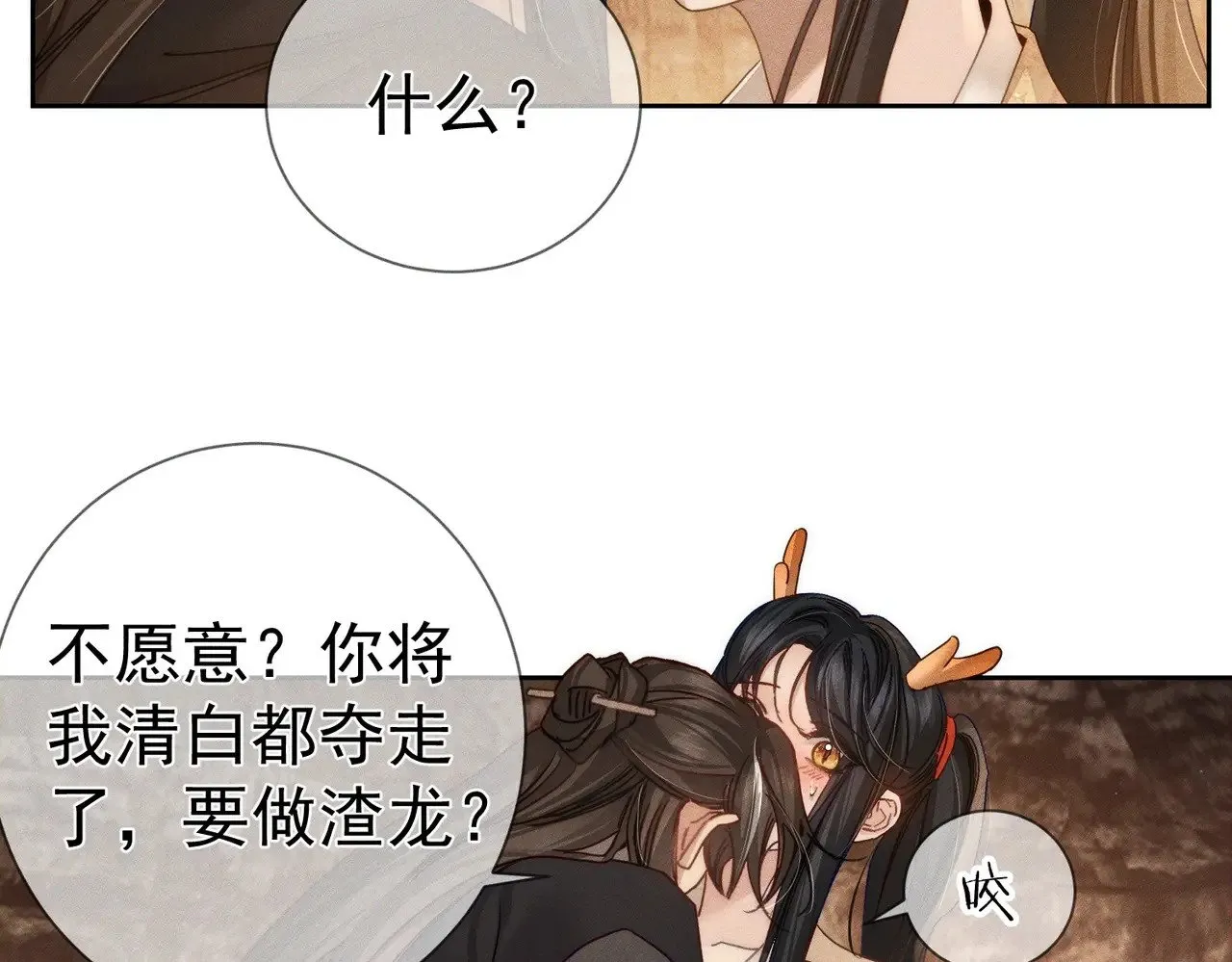 第166话：婚床 第6页