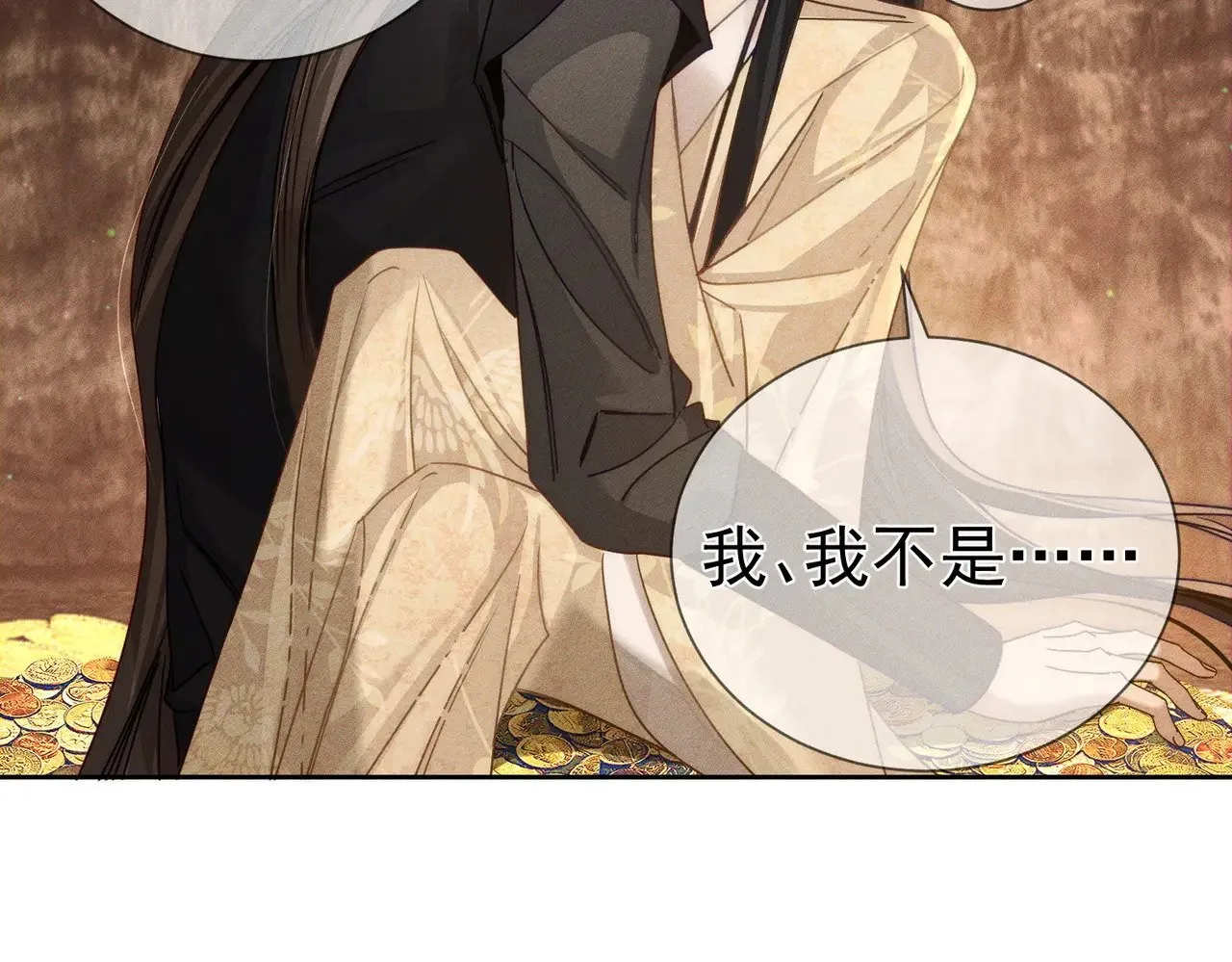 第166话：婚床 第7页