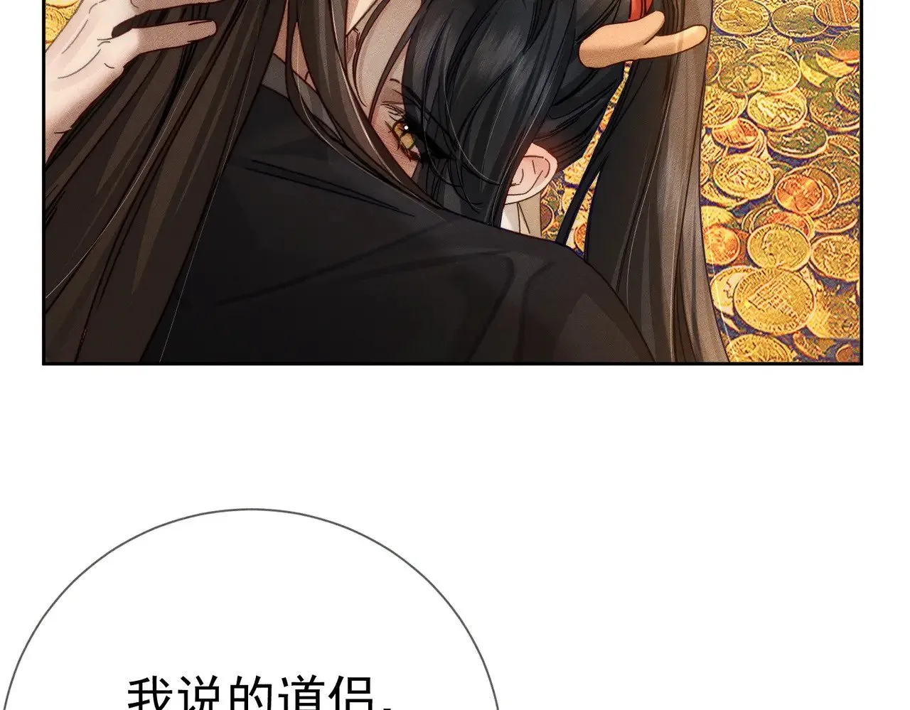 第166话：婚床 第9页