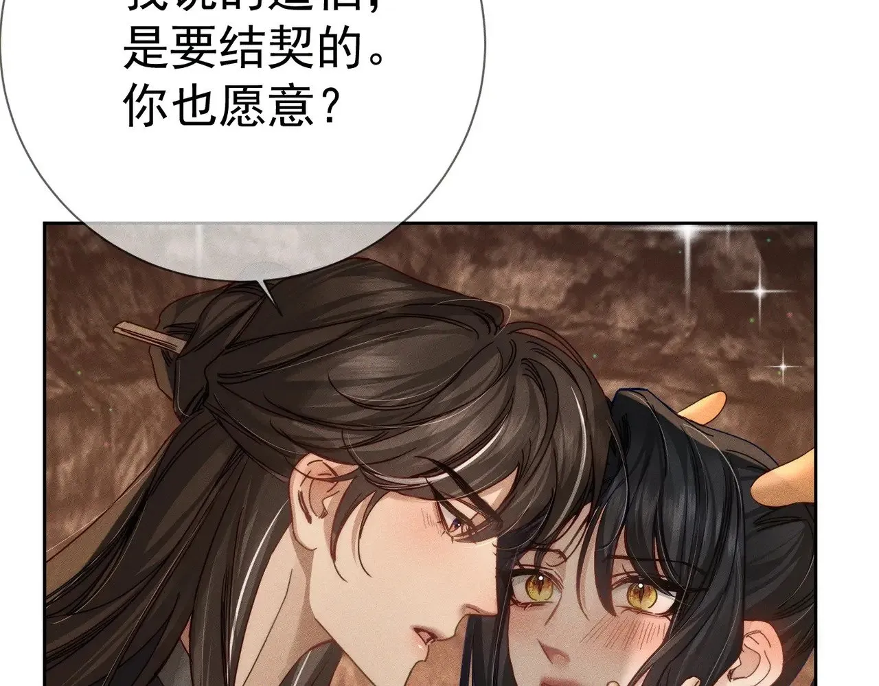 第166话：婚床 第10页