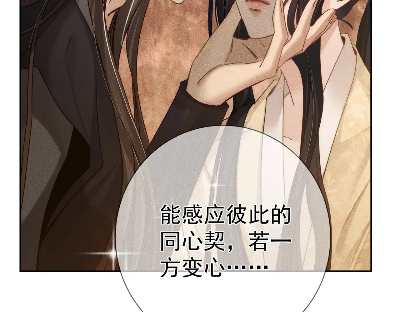第166话：婚床 第11页