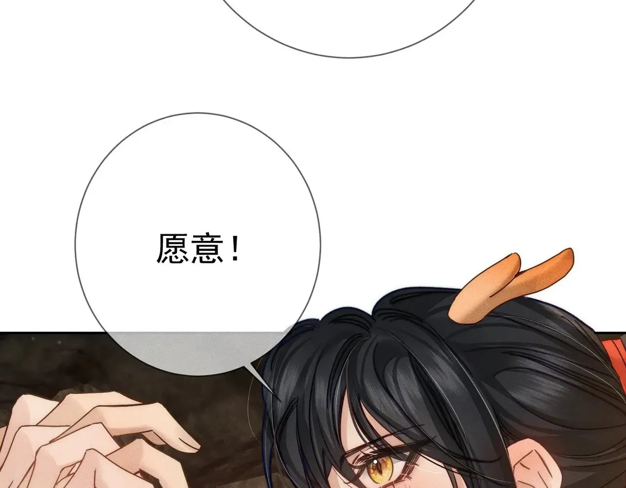 第166话：婚床 第12页