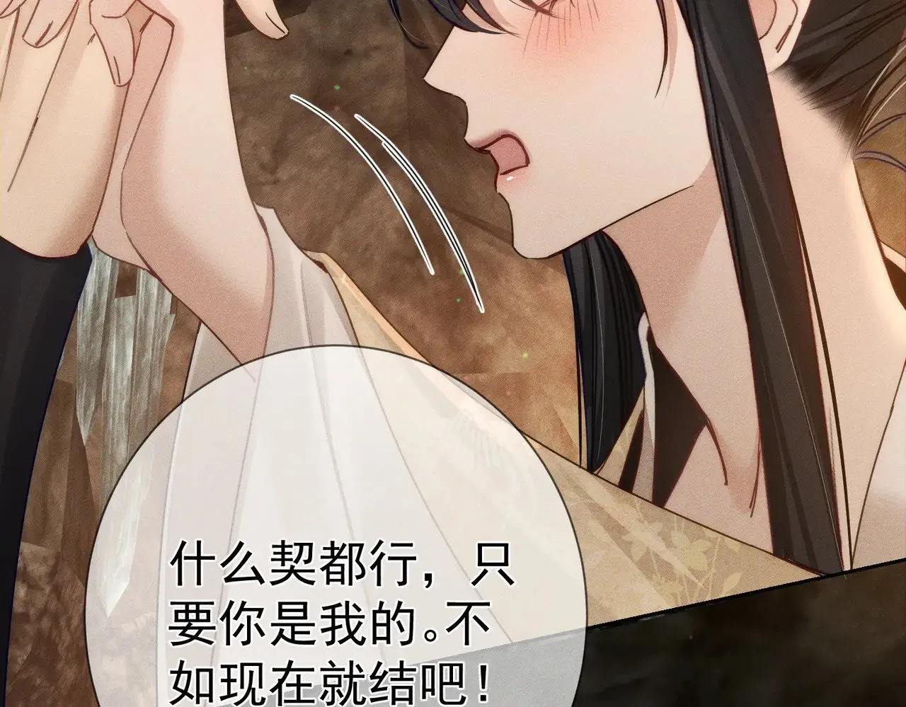第166话：婚床 第13页