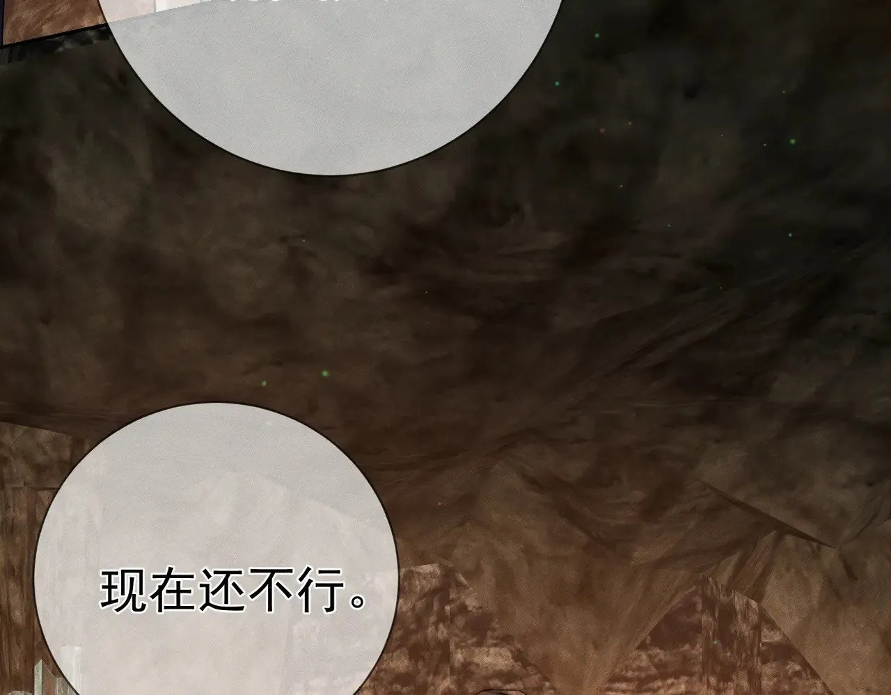 第166话：婚床 第14页
