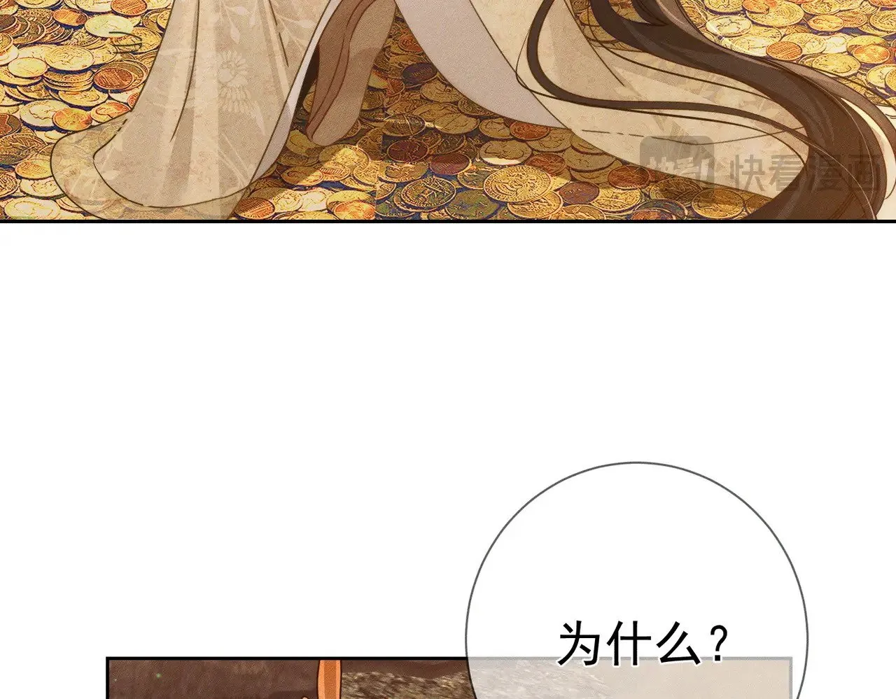 第166话：婚床 第16页