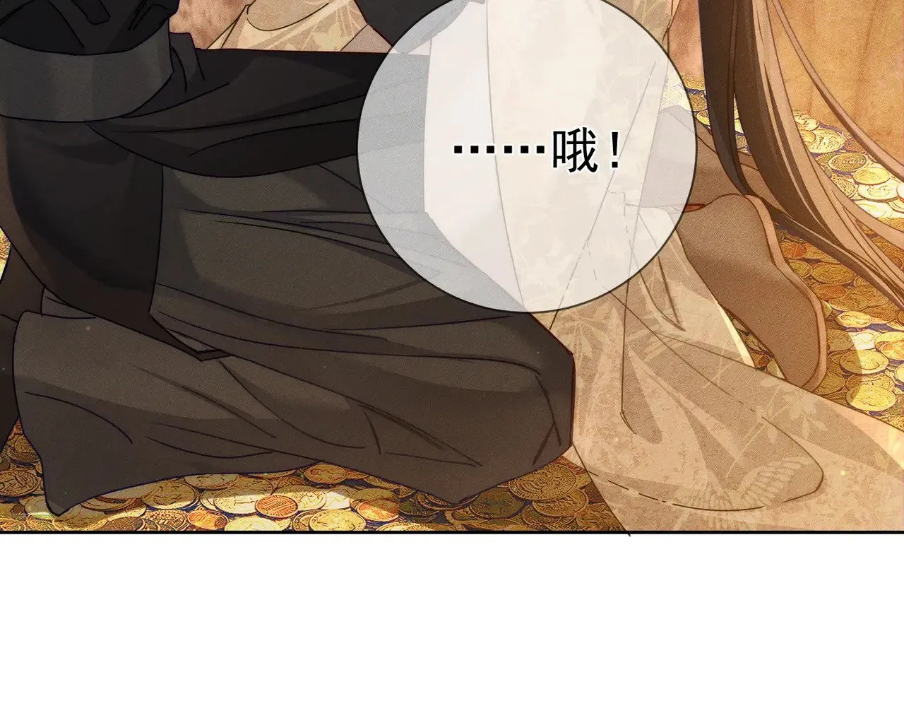 第166话：婚床 第20页