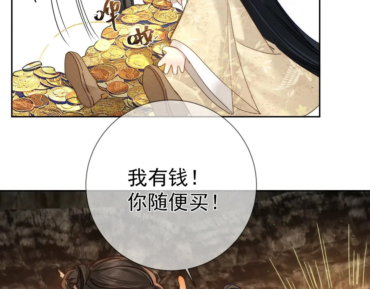 第166话：婚床 第22页