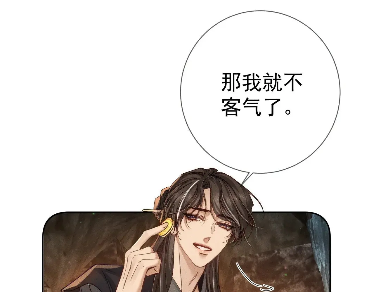 第166话：婚床 第24页