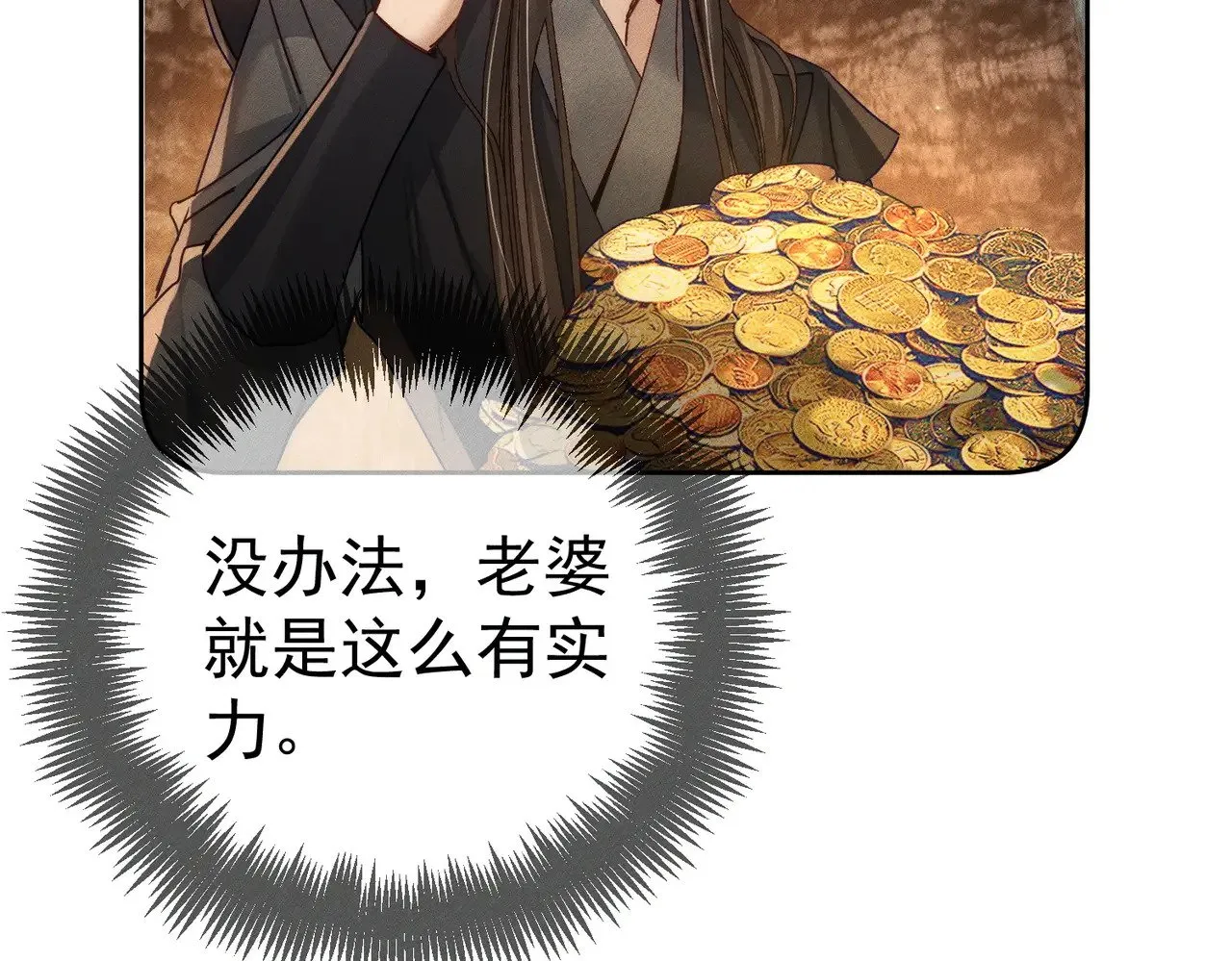 第166话：婚床 第25页