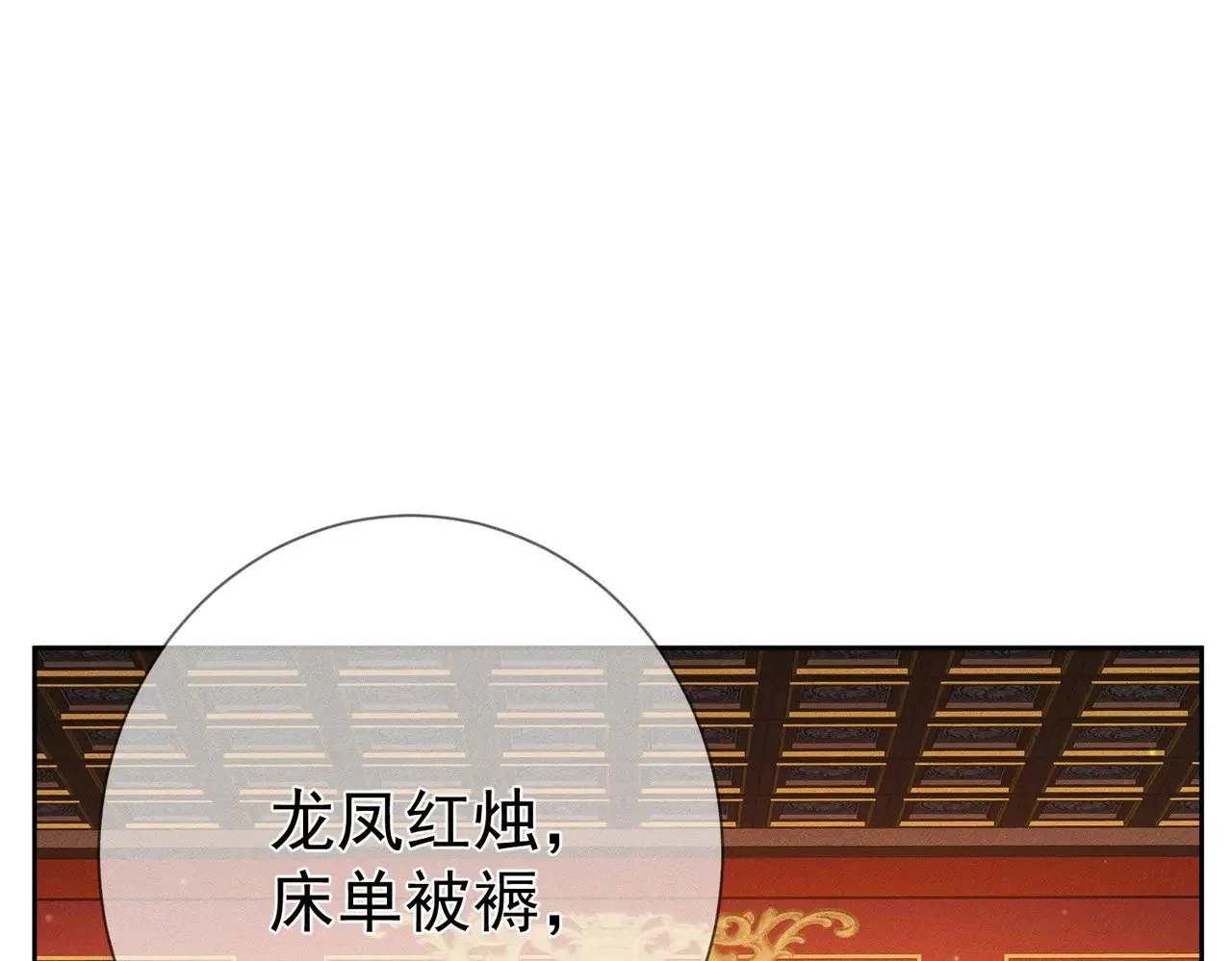 第166话：婚床 第27页