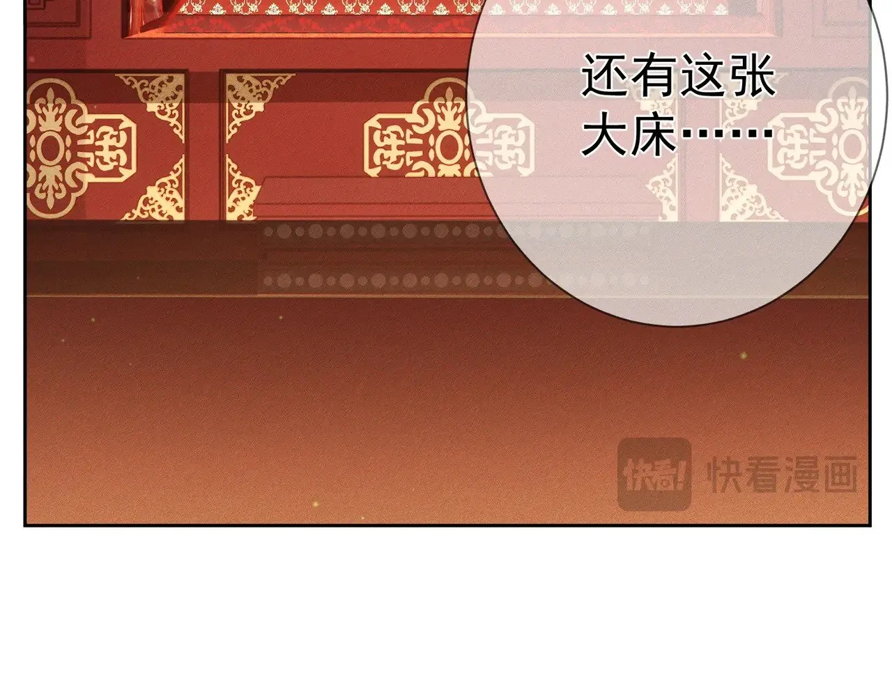 第166话：婚床 第29页