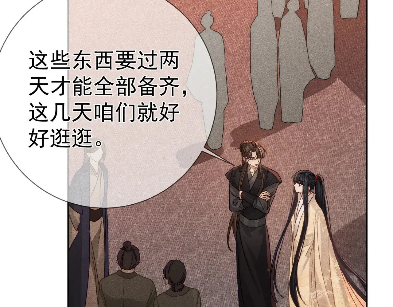 第166话：婚床 第33页