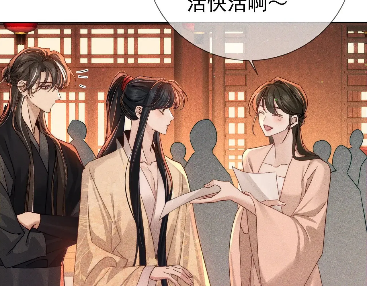 第166话：婚床 第35页