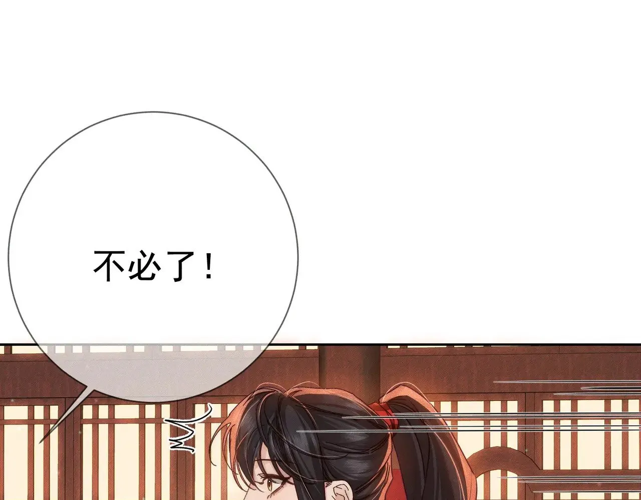 第166话：婚床 第38页