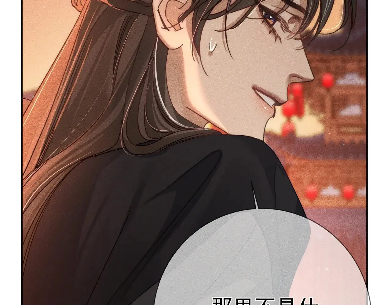 第166话：婚床 第43页