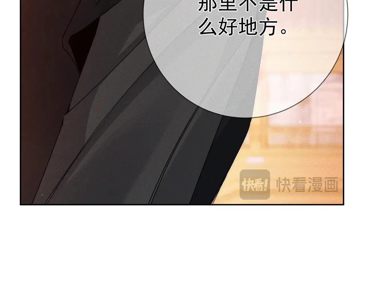 第166话：婚床 第44页