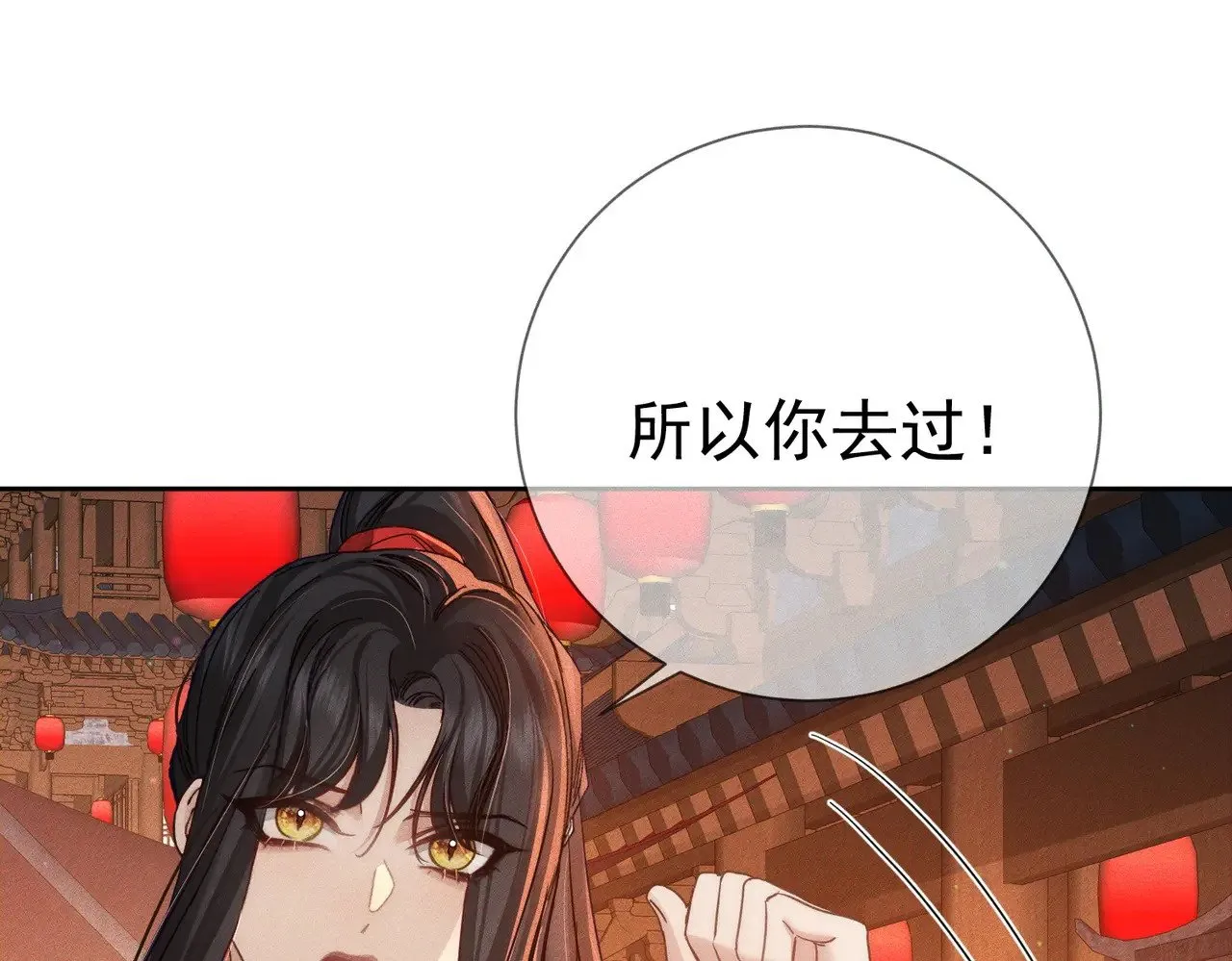 第166话：婚床 第45页