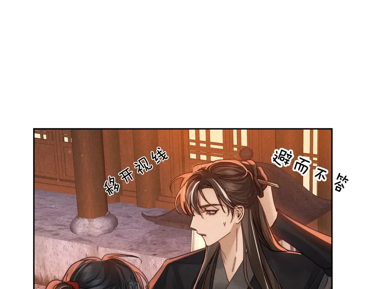 第166话：婚床 第47页