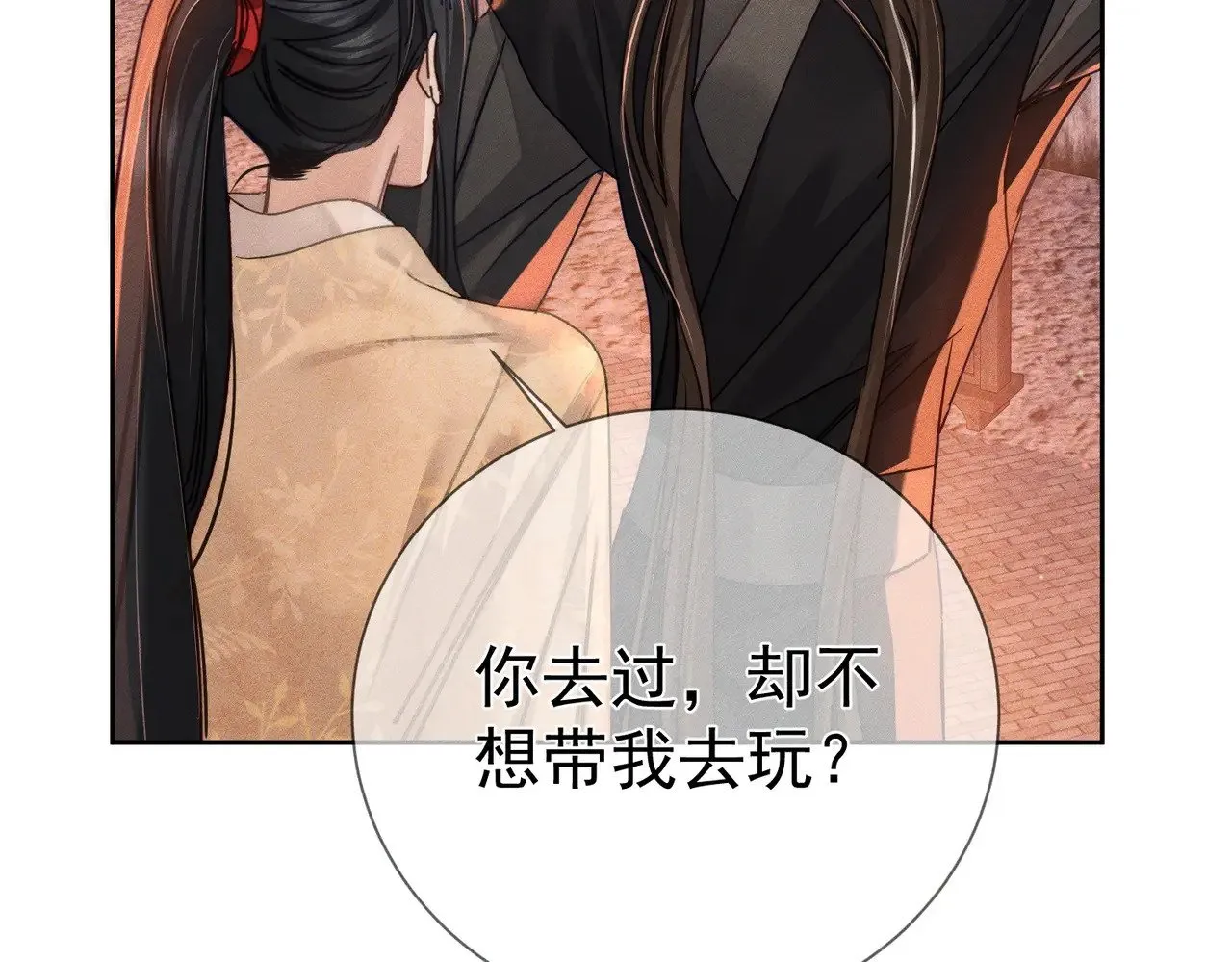 第166话：婚床 第48页