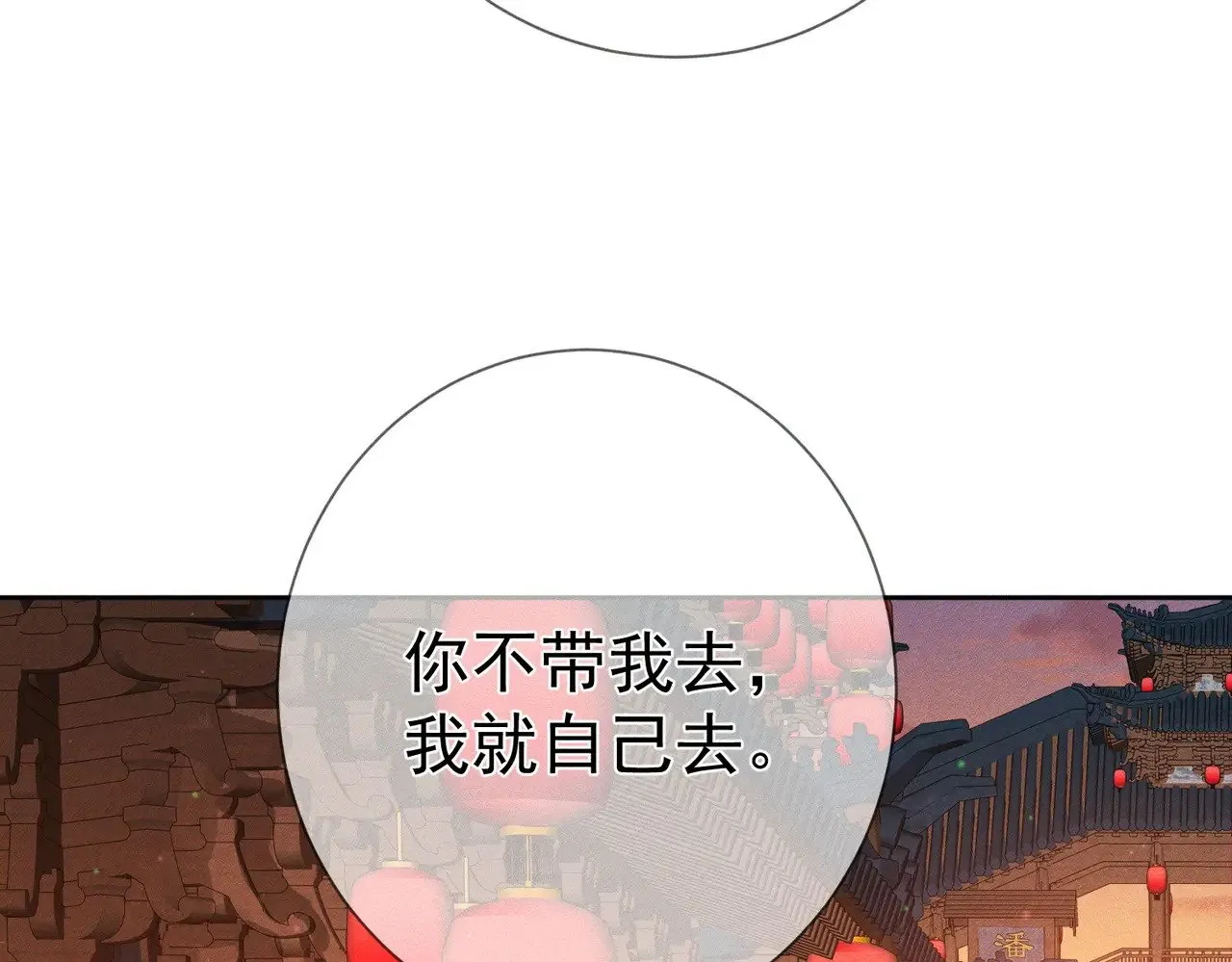 第166话：婚床 第49页
