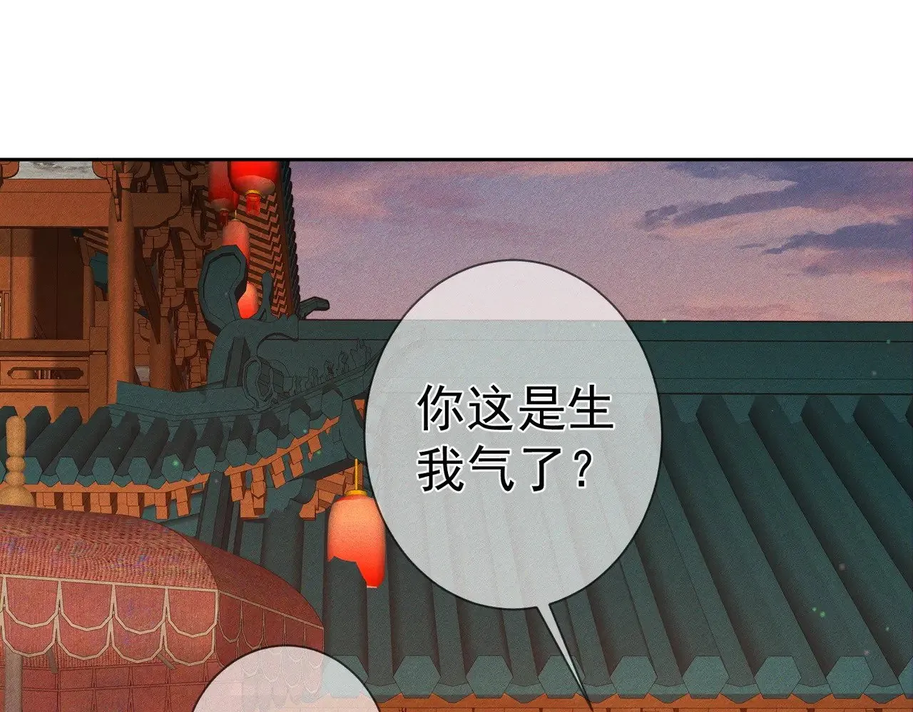 第166话：婚床 第53页