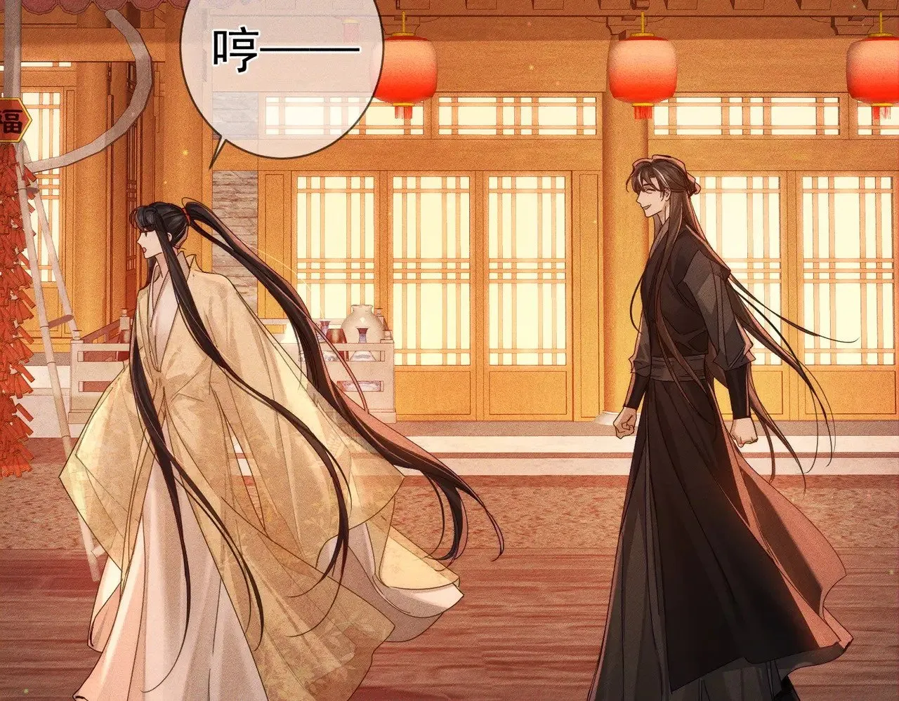 第166话：婚床 第54页