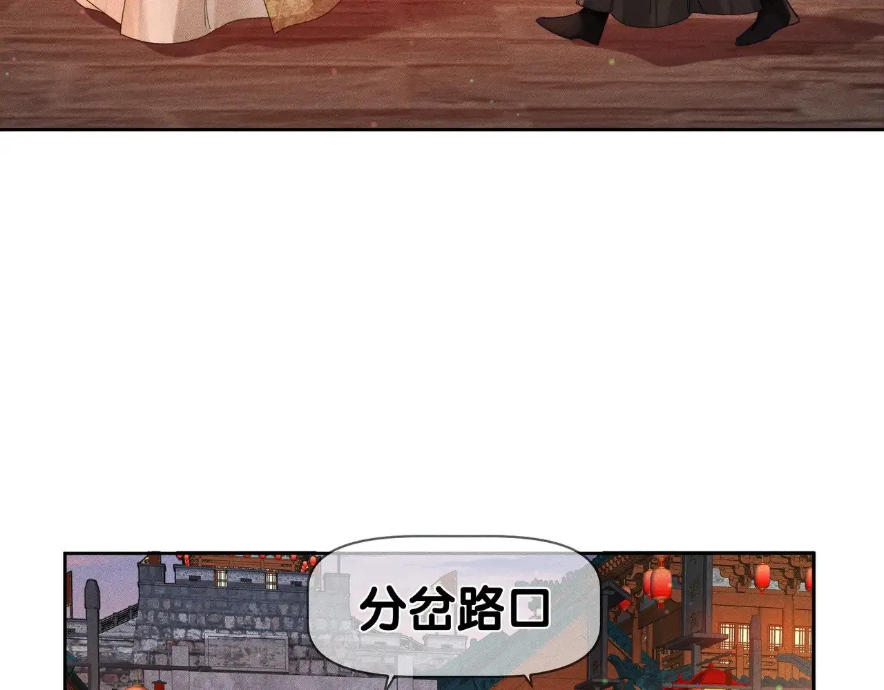 第166话：婚床 第55页