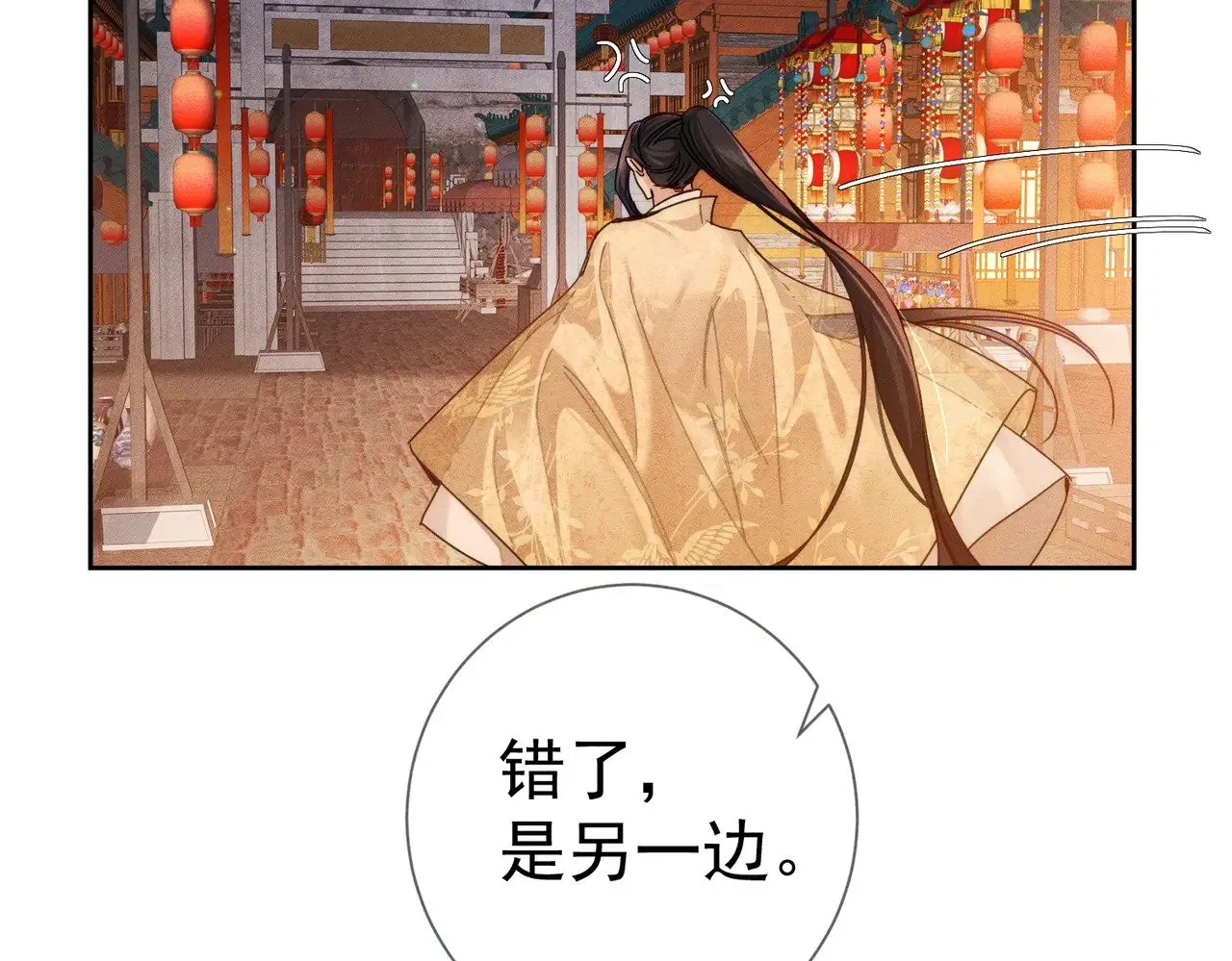 第166话：婚床 第56页